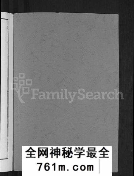 湖南傅氏族谱-衡阳傅氏四修宗谱 [10卷].pdf电子版