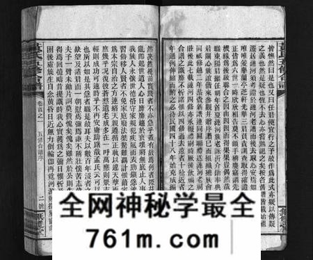 湖南黄氏族谱-邵阳涟河黄氏五修合谱 [49卷,首6卷,卷末1卷].pdf电子版