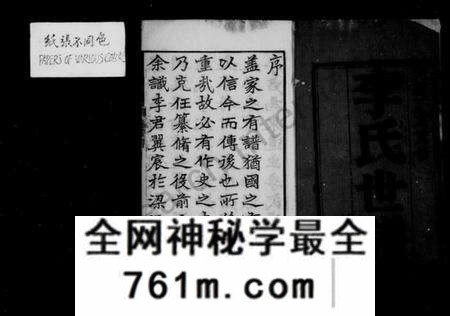 江苏李氏族谱-李氏世谱 [5卷,首14卷](别名：锡山李氏世谱).pdf电子版