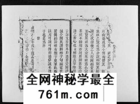江西邝氏族谱-邝氏重修族谱[不分卷].pdf电子版