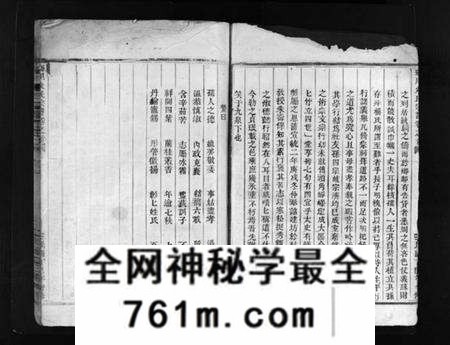 浙江朱氏族谱-瑶川朱氏宗谱 [2卷,含首1卷].pdf电子版