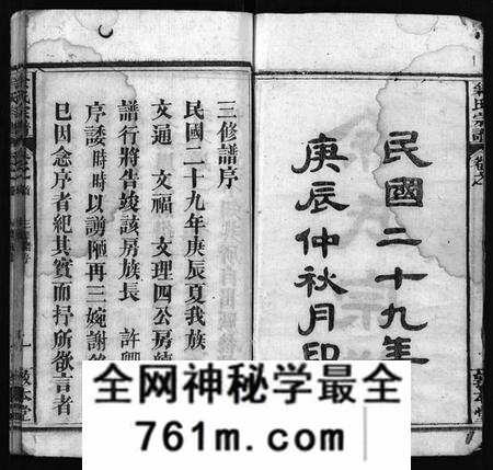 湖北余氏族谱-余氏宗谱 [22卷,首3卷](别名：Yu Shi Zong Pu).pdf电子版