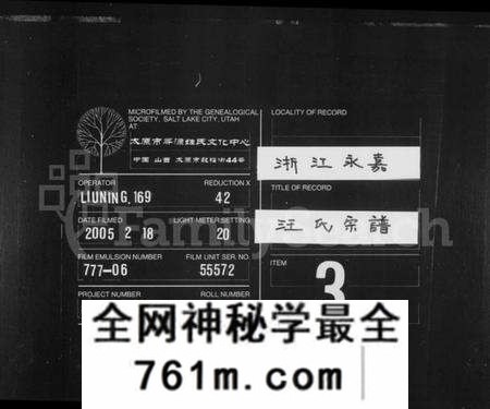 浙江汪氏族谱-汪氏宗谱.pdf电子版