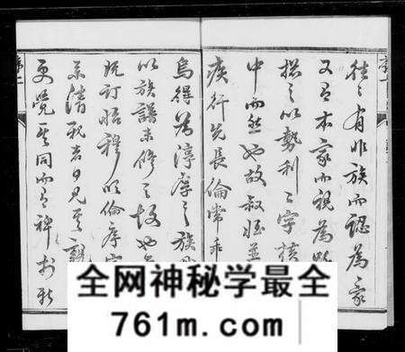 江苏陈氏族谱-陈氏族谱 [6卷](别名：维扬江都陈氏十修族谱).pdf电子版