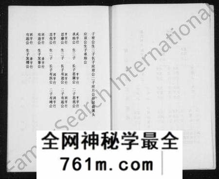 浙江陈氏族谱-陈氏宗谱.pdf电子版