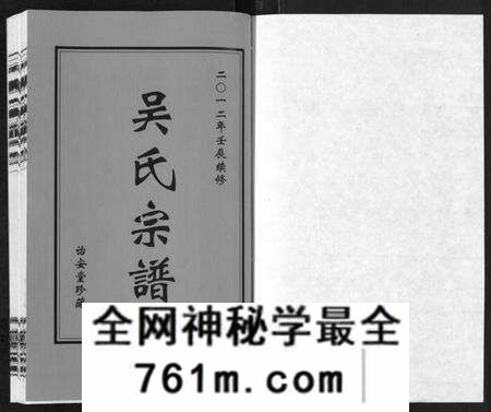 湖南聂氏族谱-聂氏族谱.pdf电子版