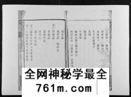 湖南锺氏族谱-锺氏四修家乘[12卷首1卷].pdf电子版