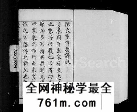 江苏陈氏族谱-京口朱方陈氏宗谱 [8卷](别名：陈氏宗谱).pdf电子版