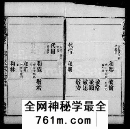 中国方氏族谱-方氏联宗统谱 [52卷](别名：方氏统谱).pdf电子版