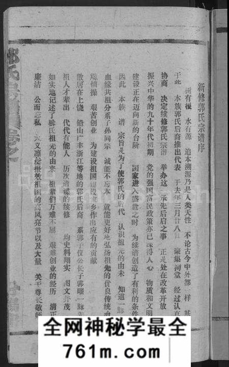 江西郭氏族谱-郭氏宗谱 [14卷,首3卷].pdf电子版