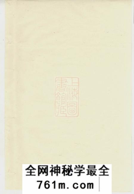 金华东山傅氏十三修宗谱