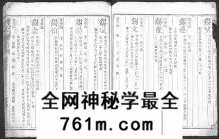 江西刘氏族谱-刘氏家谱 [不分卷].pdf电子版