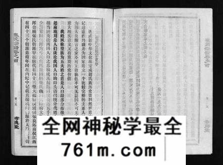 湖北张氏族谱-张氏宗谱[10卷首1卷](别名：Zhang Shi Zong Pu、张氏宗谱).pdf电子版