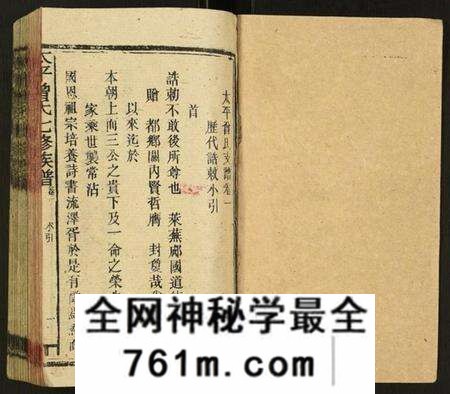 湖南曾氏族谱-太平曾氏七修族谱.pdf电子版