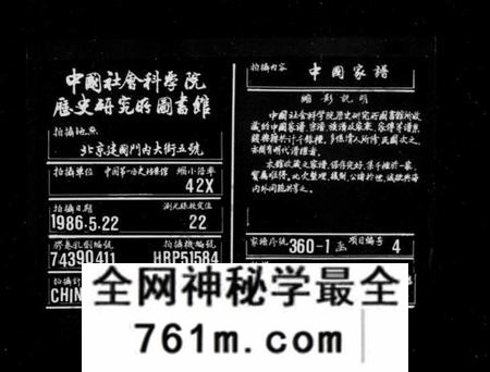 湖南彭氏族谱-彭氏族谱 [12卷,首2卷].pdf电子版