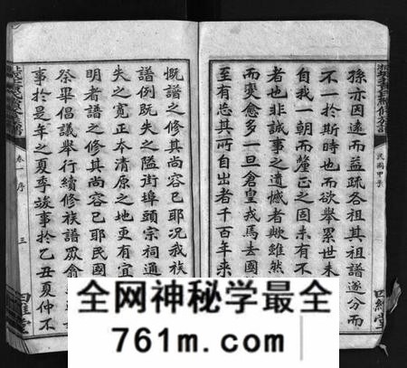 湖南黄氏族谱-上湘城北黄氏续修族谱 [12卷].pdf电子版