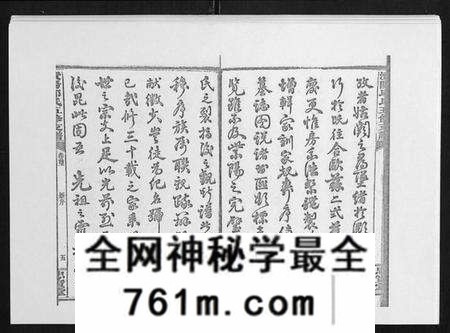 湖南邱氏族谱-资阳邱氏五修支谱[9卷首2卷末3卷].pdf电子版