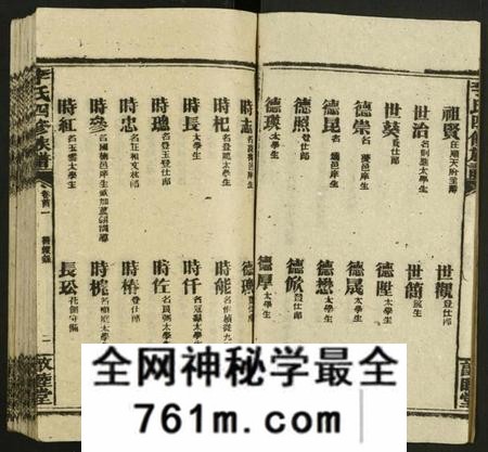 湖南李氏族谱-八甲李氏五修族谱 [55卷,首2卷,附四修谱首6卷].pdf电子版