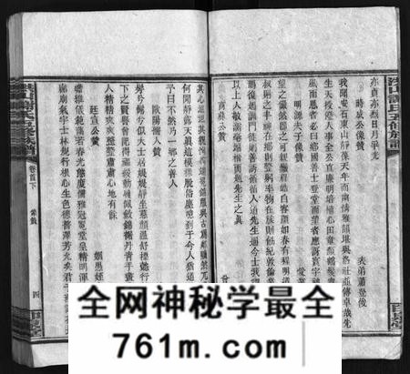湖南未知族谱-洪山谢氏五修族谱 [21卷,首2卷,末4卷].pdf电子版