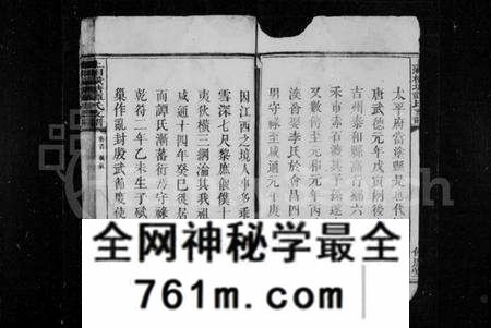 湖南谭氏族谱-上湘横塘谭氏支谱 [16卷,含首1卷].pdf电子版