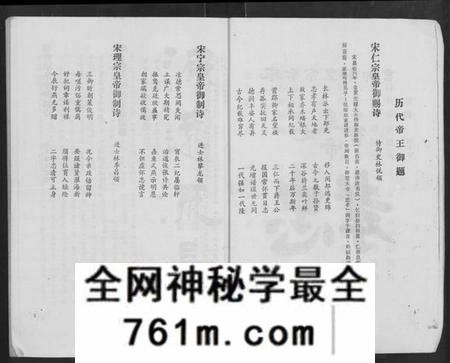 湖北林氏族谱-黄帝子孙比干后裔长林山湖北黄冈林氏源流渊源族谱 [不分卷](别名：黄帝子孙比干后裔长林山湖北黄冈林氏源流渊源族谱).pdf电子版