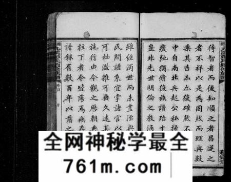 湖南彭氏族谱-湘乡九溪彭氏续修族谱 [21卷].pdf电子版
