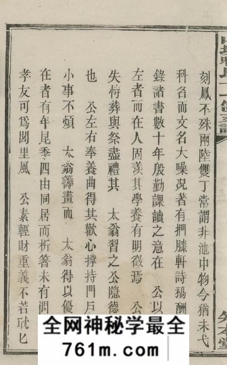 乡宁知本堂山坑喻氏十一修支谱