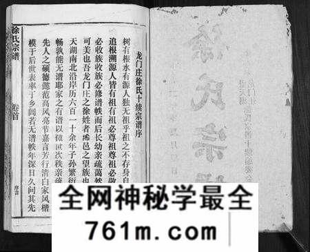 湖北徐氏族谱-徐氏宗谱[37卷].pdf电子版
