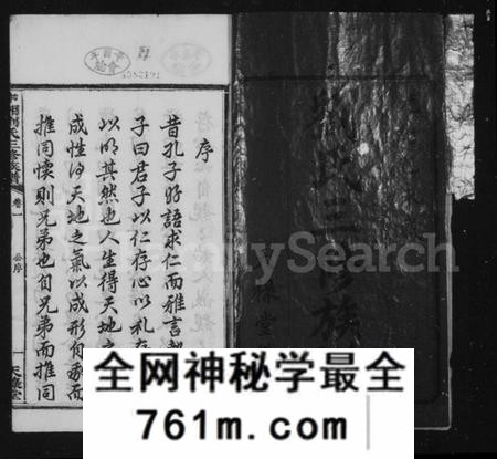 湖南刘氏族谱-中湘陞廷山刘氏三修族谱 [16卷].pdf电子版