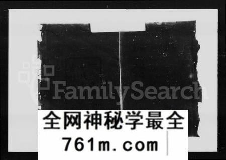 湖南陆氏族谱-陆氏六修族谱 [27卷,首2卷].pdf电子版