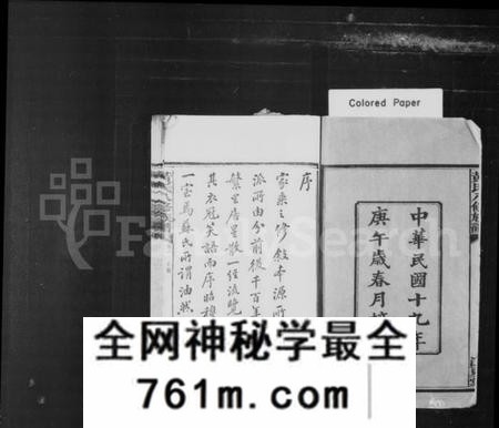 湖南黄氏族谱-黄氏族谱 [24卷].pdf电子版