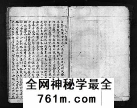 浙江林氏族谱-林氏大宗谱 [不分卷].pdf电子版