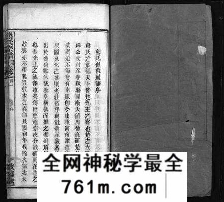 湖北熊氏族谱-熊氏宗谱 [各房分卷](别名：熊氏创修通谱、Xiong Shi Zong Pu).pdf电子版