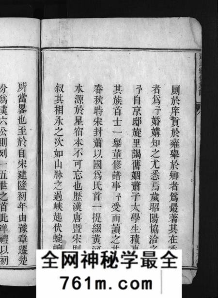 湖南萧氏族谱-上湘萧氏续谱 [12卷].pdf电子版