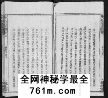 湖北马氏族谱-马氏宗谱 [24卷,含首1卷](别名：楚黄马氏宗谱).pdf电子版