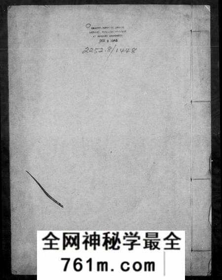 浙江黄氏族谱-黄氏宗谱.pdf电子版