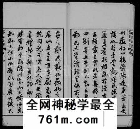 江苏郑氏族谱-如皋郑氏族谱 [14卷,首末各1卷](别名：郑氏族谱、如皋白蒲郑氏族谱).pdf电子版