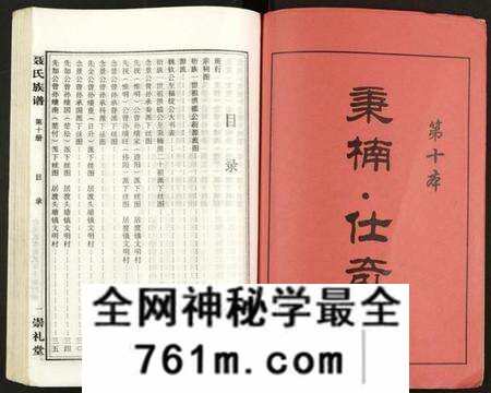 湖南未知族谱-湖南娄底印溪聂氏族谱 [合78册].pdf电子版