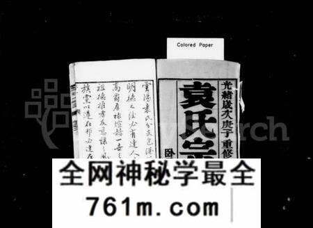 江苏袁氏族谱-袁氏宗谱 [10卷](别名：云阳袁氏宗谱).pdf电子版