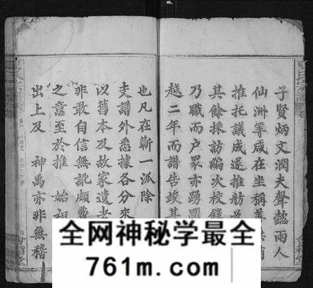 湖北夏氏族谱-夏氏宗谱[28卷首4卷].pdf电子版