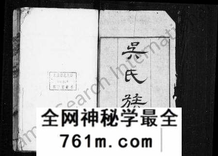 江苏吴氏族谱-(吴江)吴氏族谱 [35卷](别名：吴江吴氏族谱).pdf电子版