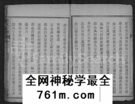湖北梁氏族谱-梁氏宗谱 [25卷,首3卷](别名：梁氏家乘).pdf电子版