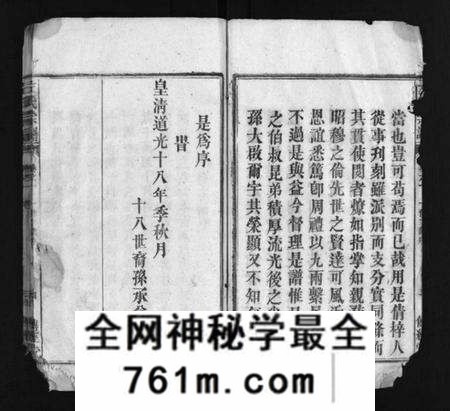 湖北左氏族谱-左氏宗谱 [10卷](别名：Zuo Shi Zong Pu).pdf电子版