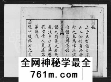 湖南庞氏族谱-庞氏阖修族谱 [24卷,首1卷].pdf电子版
