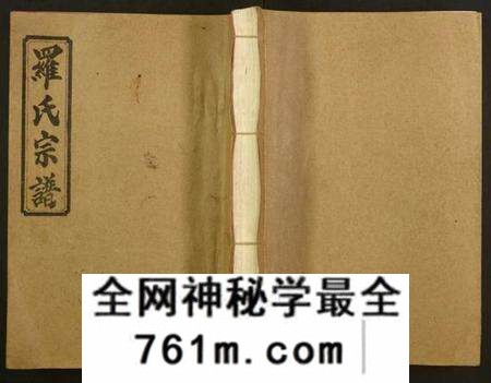 江西罗氏族谱-浏阳罗氏宗谱.pdf电子版