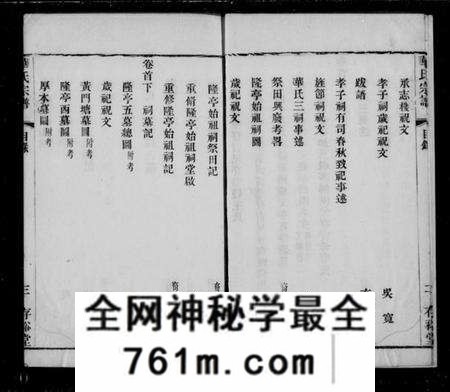 江苏华氏族谱-华氏通四三省公支宗谱 [15卷,首3卷,末1卷](华氏宗谱).pdf电子版