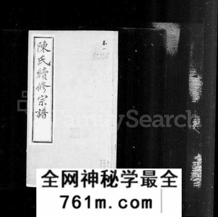 江苏陈氏族谱-锡山陈氏宗谱 [20卷](别名：陈氏续修宗谱).pdf电子版