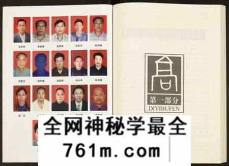 湖北高氏族谱-高氏宗谱.pdf电子版