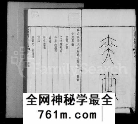 江苏周氏族谱-锡山周氏世谱祠祀[17卷](别名：锡山周氏宗谱、锡山周氏世谱、周氏家乘).pdf电子版