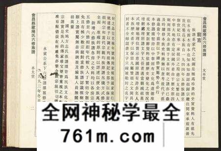 江西欧阳氏族谱-会邑欧阳氏六修族谱.pdf电子版